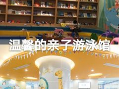 -戊辰亲子游泳俱乐部