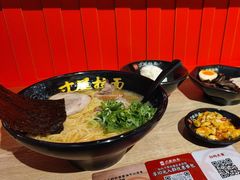 -寸屋拉面(凯德晶萃店)