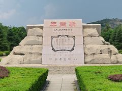 -独秀园