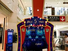 -光启城时尚购物中心