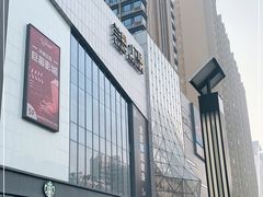 -兰岛广场(白沙路店)