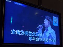 -活力无限KTV(天河新天地店)