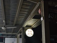 -凤姐烧烤(水街商场店)