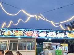 -清真·馬坡二旦烧烤(人生一串拍摄店)