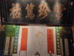 -李鸿章故居