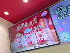 -DQ·蛋糕·冰淇淋(回龙观同成街)