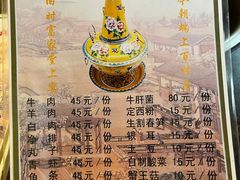-陆记源·青海土火锅