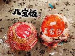 -王家沙点心店(南京西路总店)