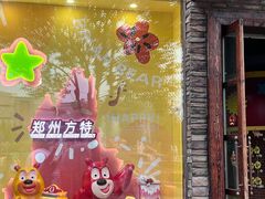 -郑州方特梦幻王国