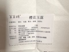 -爸爸糖吐司面包(重庆解放碑英利大融城店)