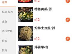 -老铁岭·涮肚烧烤(太原街店)