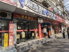 -重庆麻辣烫(国权路店)