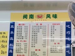 -三真丸子美食坊(故宫路店)