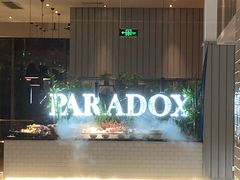 -昆山琶拉帝诗酒店·河畔咖啡厅Riverside Cafe