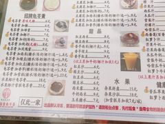 -五福堂龟苓膏(河东北山店)
