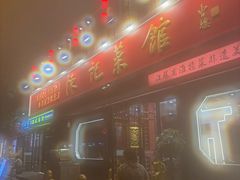 -陈记菜馆·非遗淮扬菜·始于1988(东关街教场店)