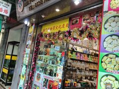 -金燕西洋牛油糕葡式食品