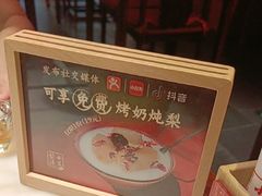 -小吊梨汤·北京菜·烤鸭(西直门凯德店)