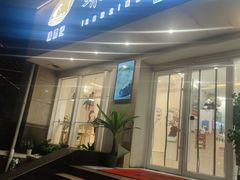 门面-捕螺记螺蛳粉(东关大街店)