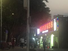 -灌县老妈砂锅串串香(万科红生活广场店)