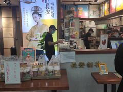 -茶话弄(李家村万达店)
