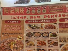 -陆记鹅庄·潮汕菜·狮头鹅(大仟里店)