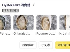 -Oyster Talks 四度蚝法餐厅