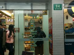 -全家便利店(襄阳南路店)