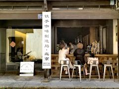 -Metal hands·铁手咖啡