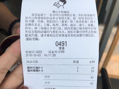 账单-喜茶(佛山顺德容桂天佑城店)