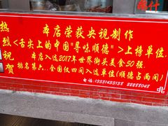 -黄连大头华烧鹅店(大良店)