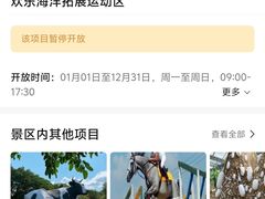 -光明农场大观园