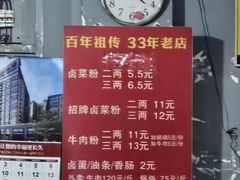 -老东江米粉