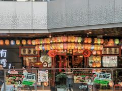 -有喜屋·日料·居酒屋(旭辉广场店)
