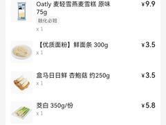 -盒马鲜生(杭州运河上街店)