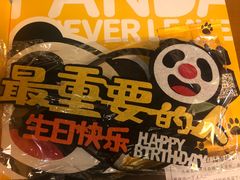 -熊猫不走蛋糕（同城送）(长沙店)