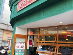 -堂屋糖水店(愚园店)