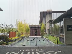 -苏州阳澄半岛英迪格酒店