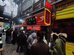 -油旋张(大观园店)