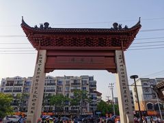 -三林塘老街