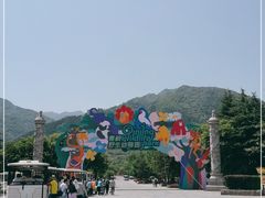 -西安秦岭野生动物园