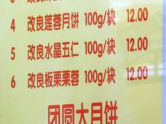 -芦庄子桂顺斋(狮子林大街店)
