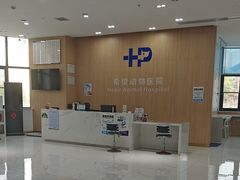 -希望动物医院(汉阳院)