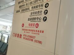 -南方医科大学深圳医院