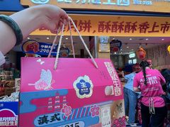 -昆明冠生园·蛋糕·面包(南强街店)