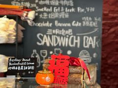 -TonTon(永康路店)