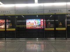 -远洋国际中心(地铁站)