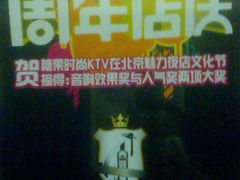-糖果KTV(雍和宫店)