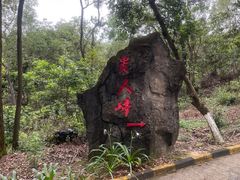 -大雁山风景区