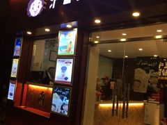 iphone_upload_pic-沪上阿姨鲜果茶(华新大街店)